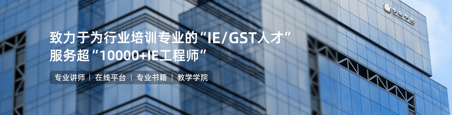 leyu网站IE工程学院